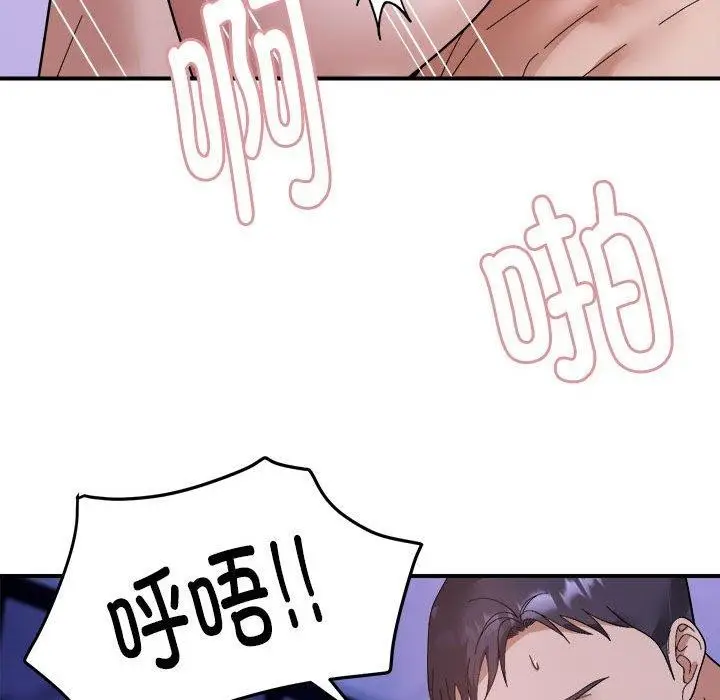 漫画《邻居跑路中》第17话第71张图