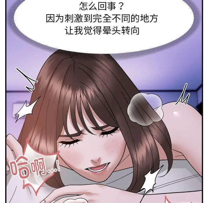 漫画《邻居跑路中》第17话第74张图
