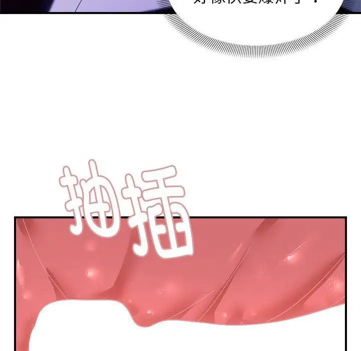 漫画《邻居跑路中》第17话第78张图