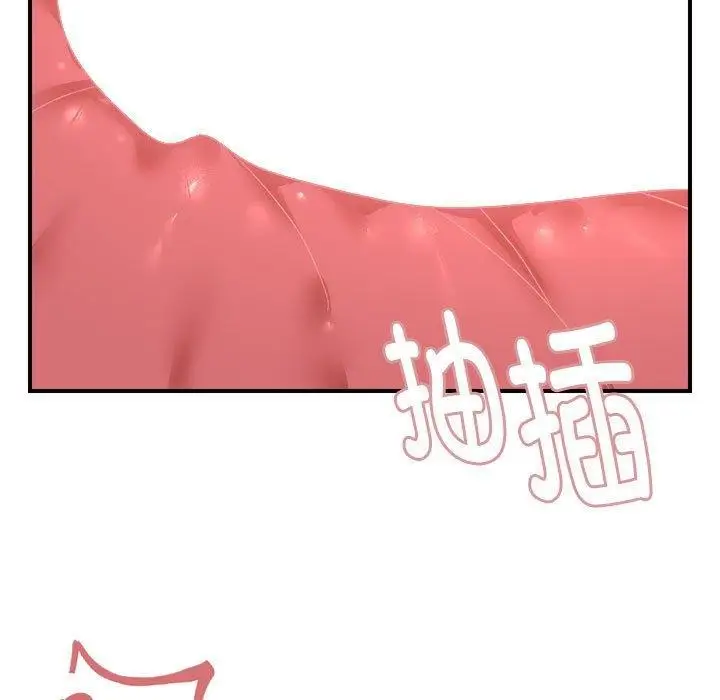 漫画《邻居跑路中》第17话第79张图