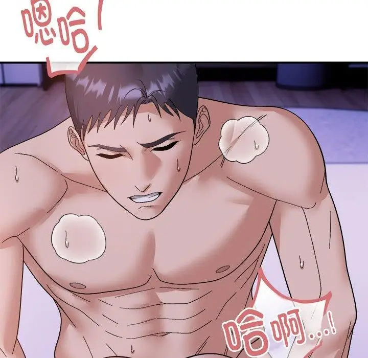 漫画《邻居跑路中》第17话第80张图