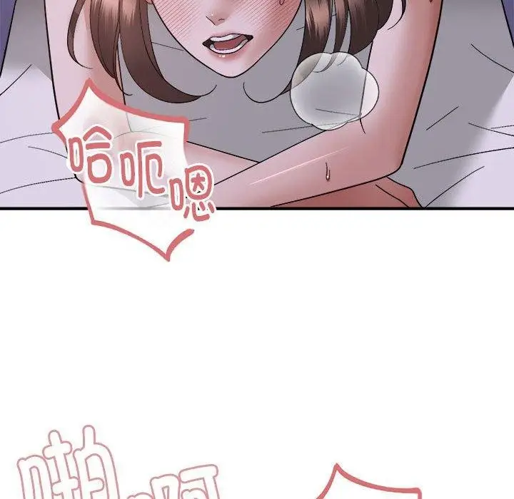 漫画《邻居跑路中》第17话第82张图