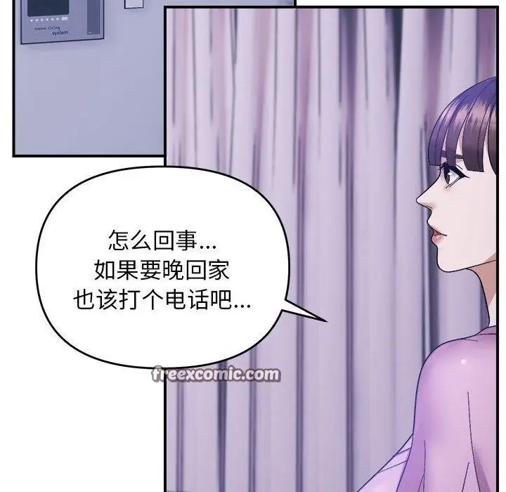 漫画《邻居跑路中》第17话第90张图