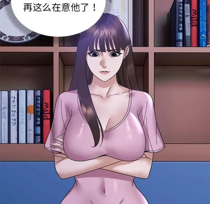 漫画《邻居跑路中》第17话第92张图