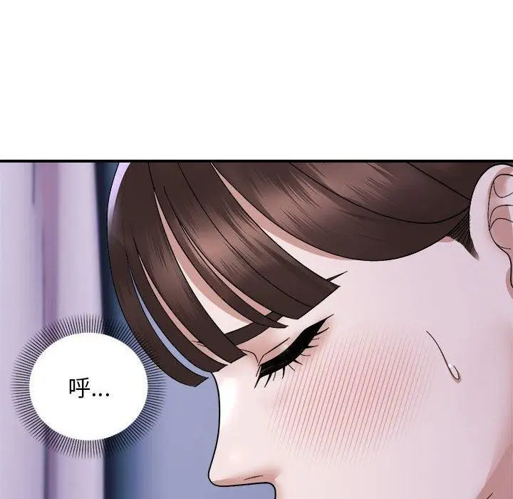 漫画《邻居跑路中》第17话第94张图