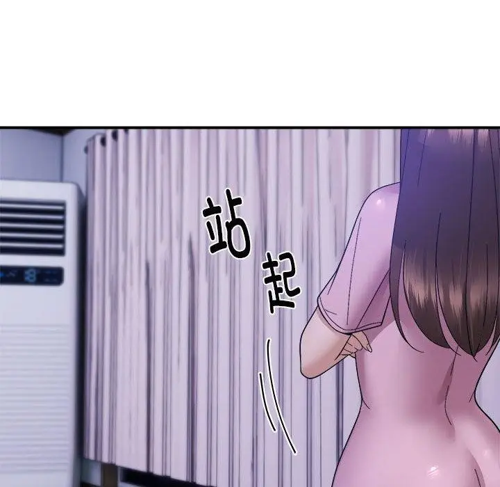 漫画《邻居跑路中》第17话第96张图