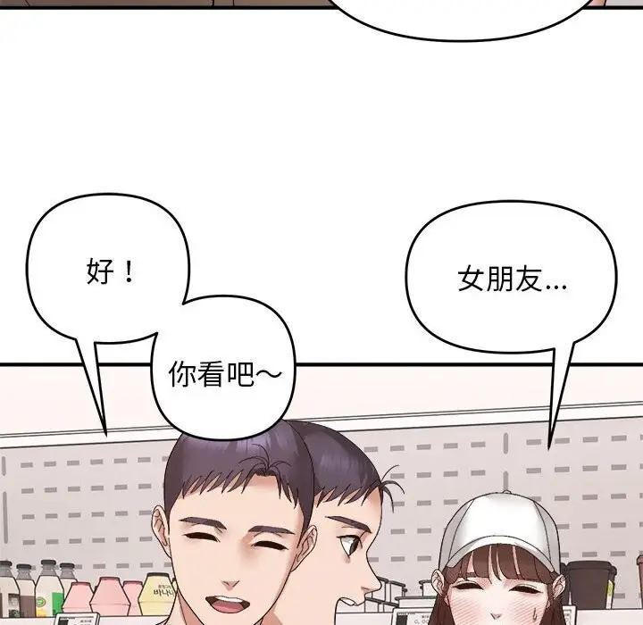 漫画《邻居跑路中》第18话第100张图