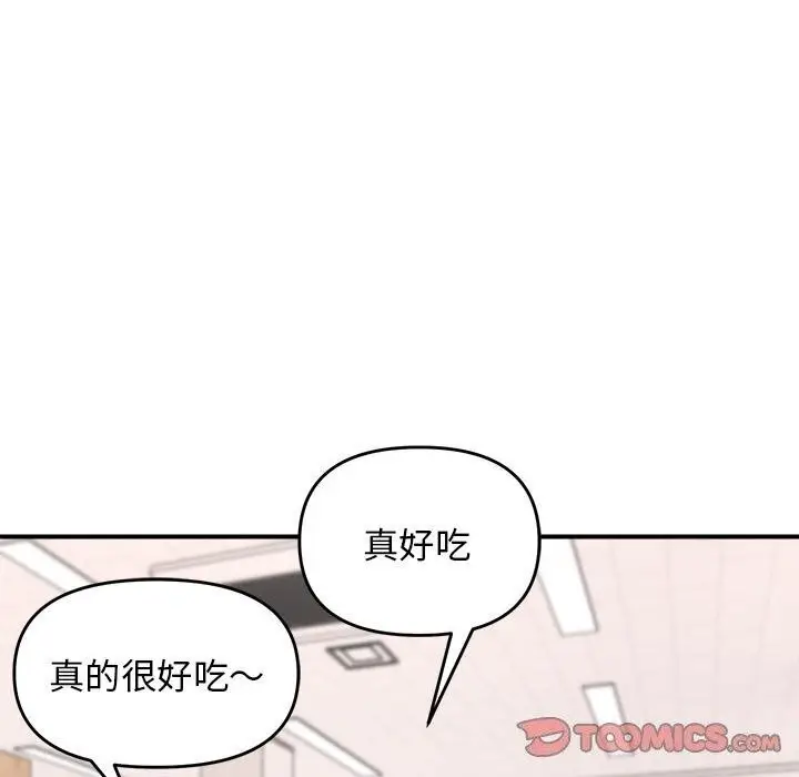 漫画《邻居跑路中》第18话第102张图