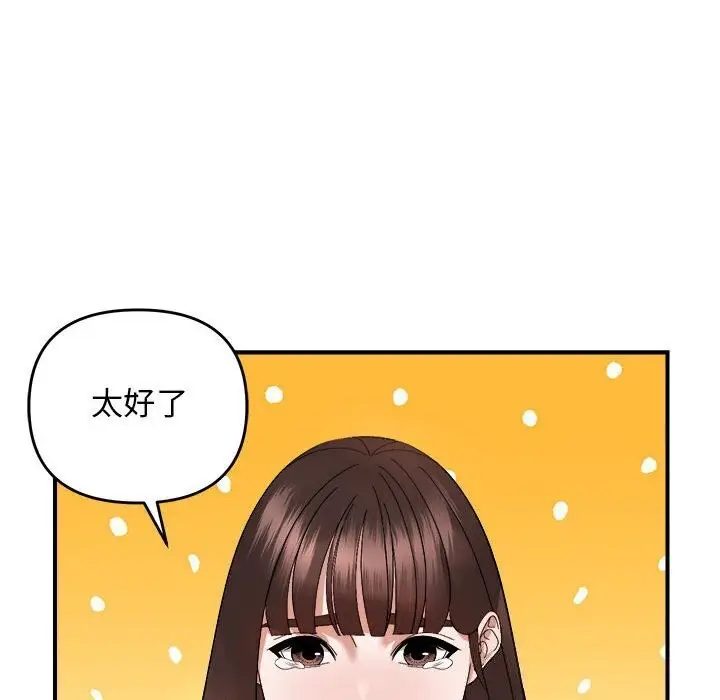 漫画《邻居跑路中》第18话第11张图
