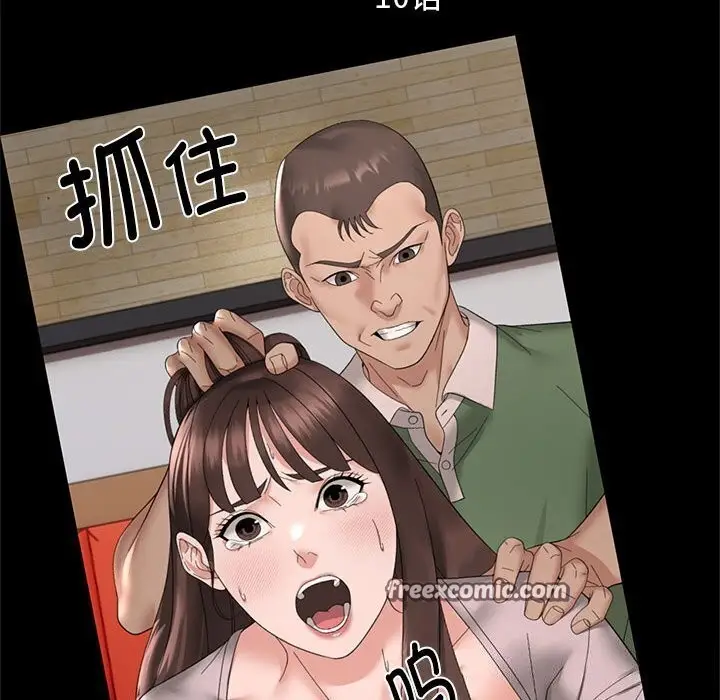 漫画《邻居跑路中》第18话第16张图