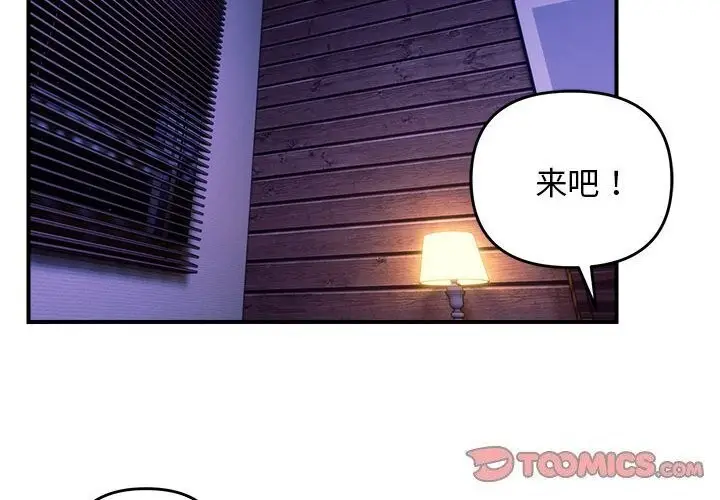 漫画《邻居跑路中》第18话第2张图
