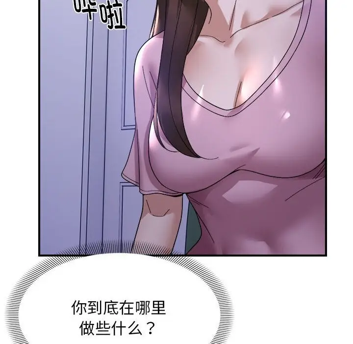 漫画《邻居跑路中》第18话第21张图