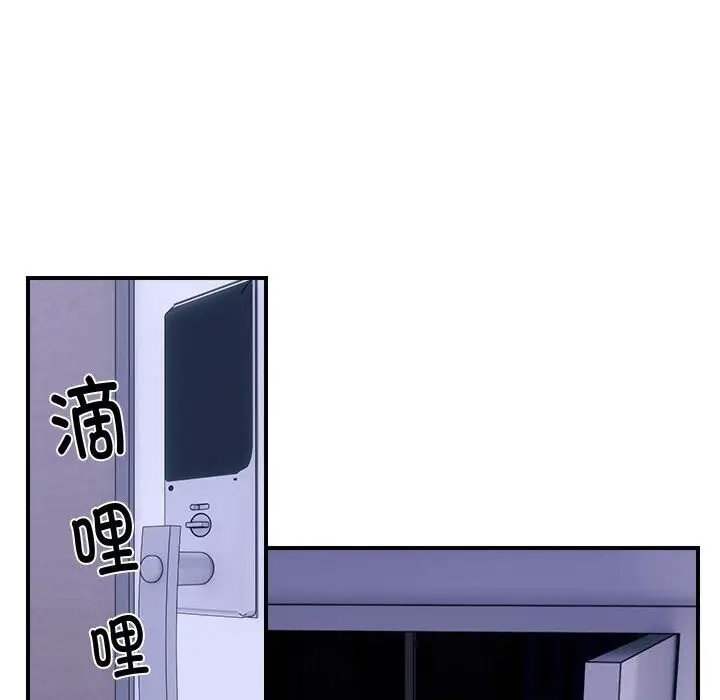 漫画《邻居跑路中》第18话第29张图