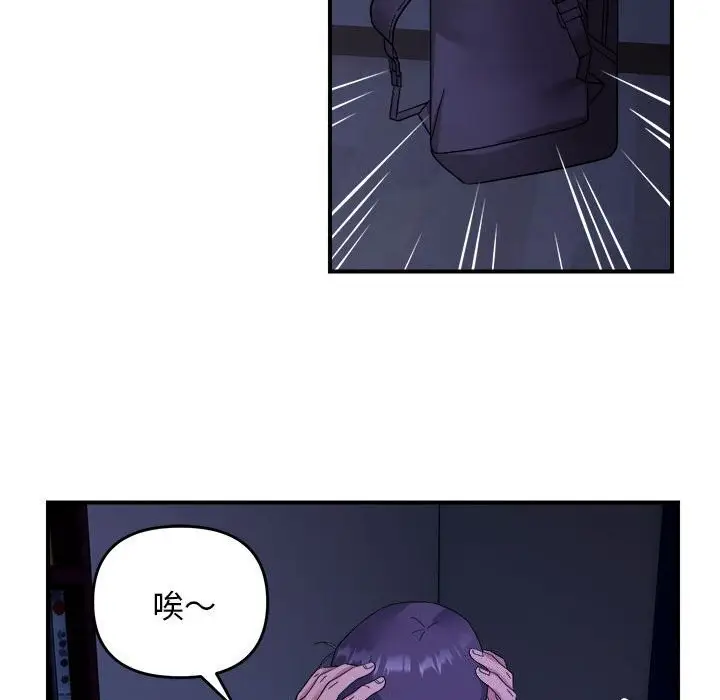 漫画《邻居跑路中》第18话第34张图