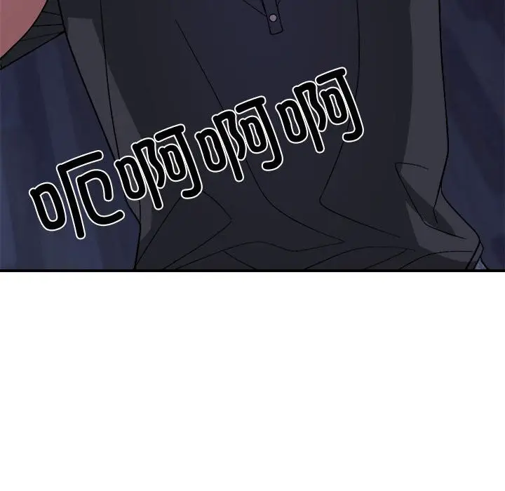 漫画《邻居跑路中》第18话第37张图