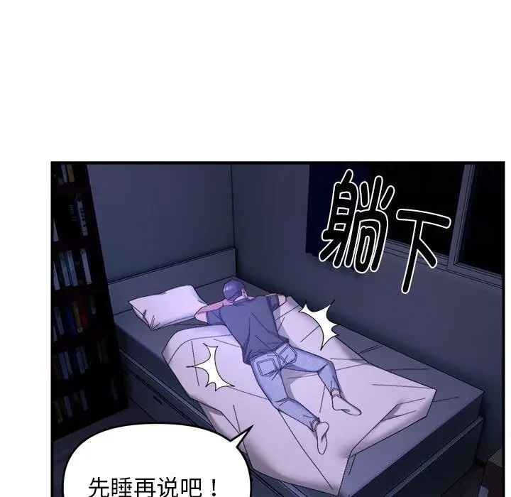 漫画《邻居跑路中》第18话第38张图