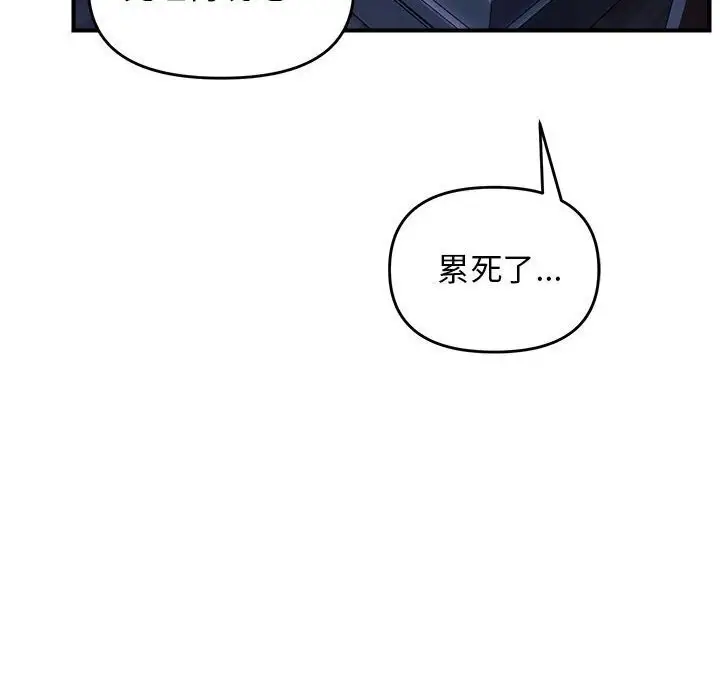 漫画《邻居跑路中》第18话第39张图