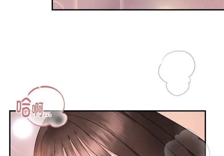 漫画《邻居跑路中》第18话第4张图