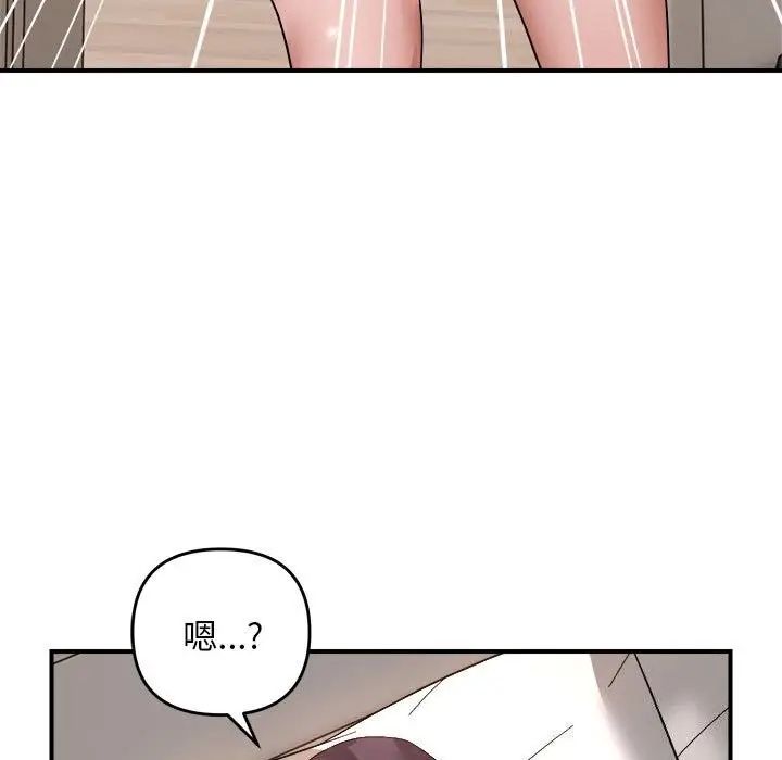 漫画《邻居跑路中》第18话第44张图