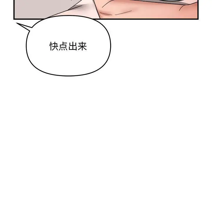 漫画《邻居跑路中》第18话第46张图