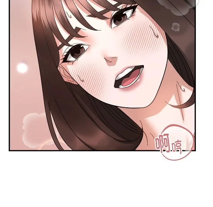 漫画《邻居跑路中》第18话第5张图
