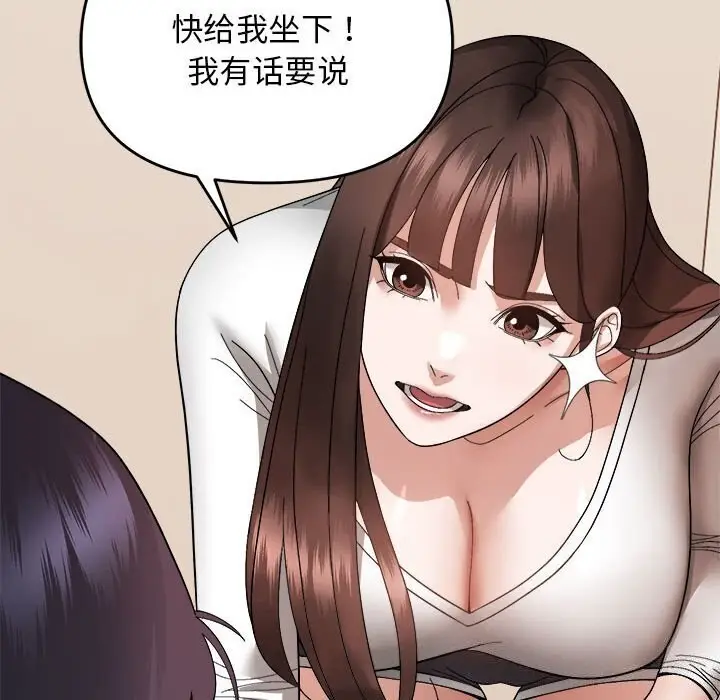 漫画《邻居跑路中》第18话第53张图