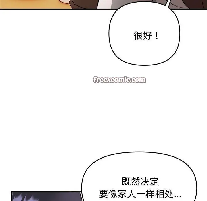 漫画《邻居跑路中》第18话第64张图