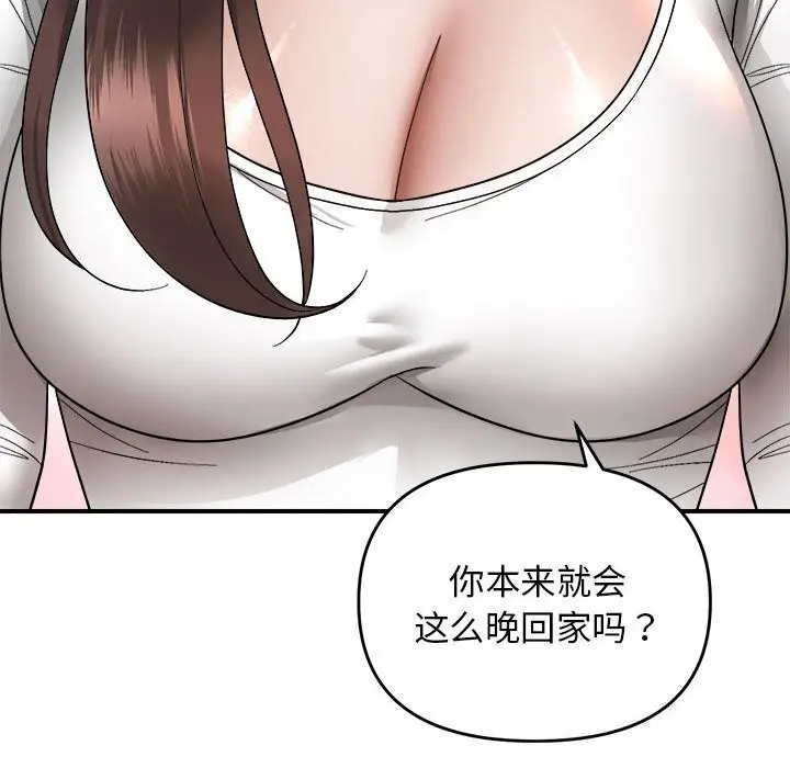 漫画《邻居跑路中》第18话第67张图