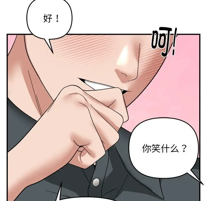 漫画《邻居跑路中》第18话第72张图