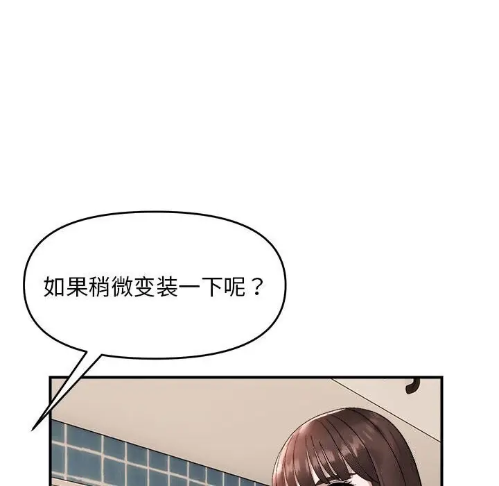 漫画《邻居跑路中》第18话第84张图