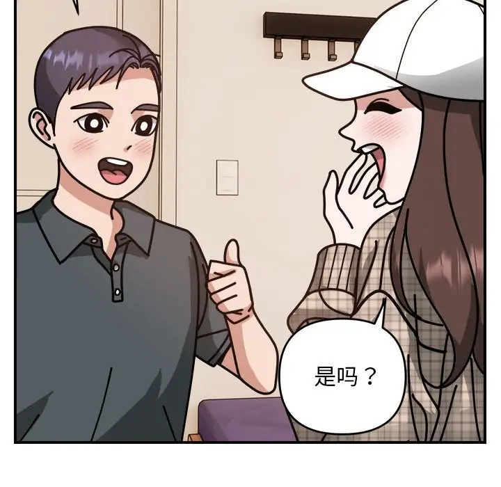 漫画《邻居跑路中》第18话第90张图