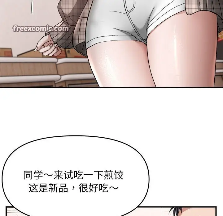 漫画《邻居跑路中》第18话第96张图