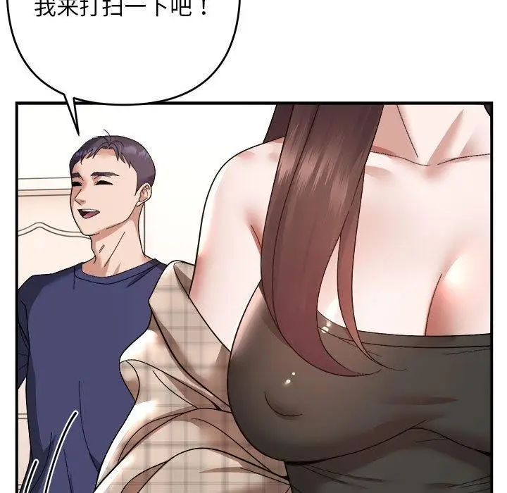 漫画《邻居跑路中》第19话第101张图