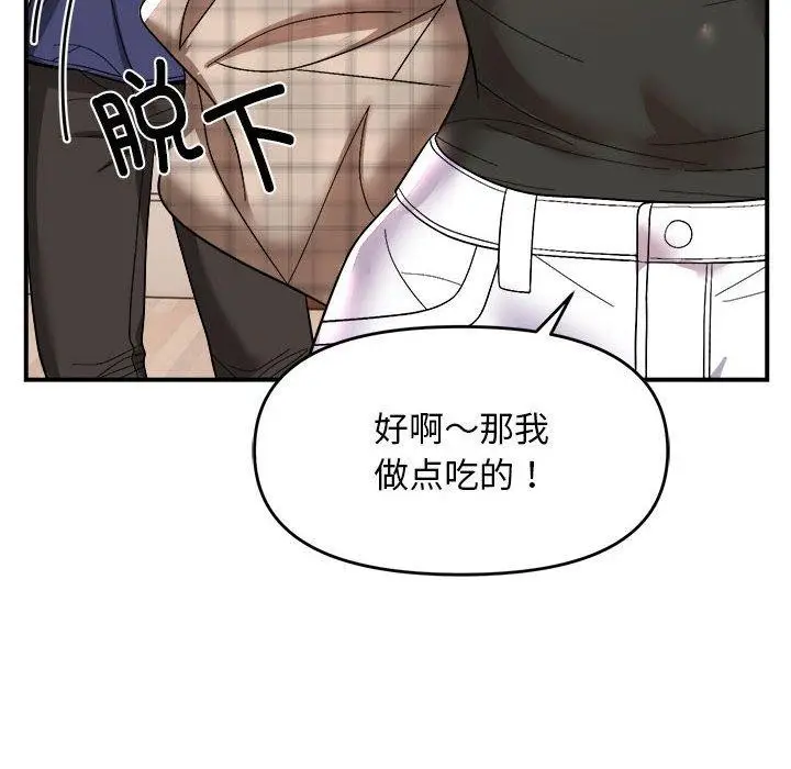 漫画《邻居跑路中》第19话第102张图