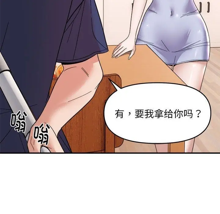 漫画《邻居跑路中》第19话第106张图