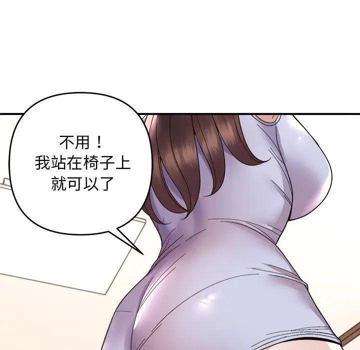 漫画《邻居跑路中》第19话第107张图