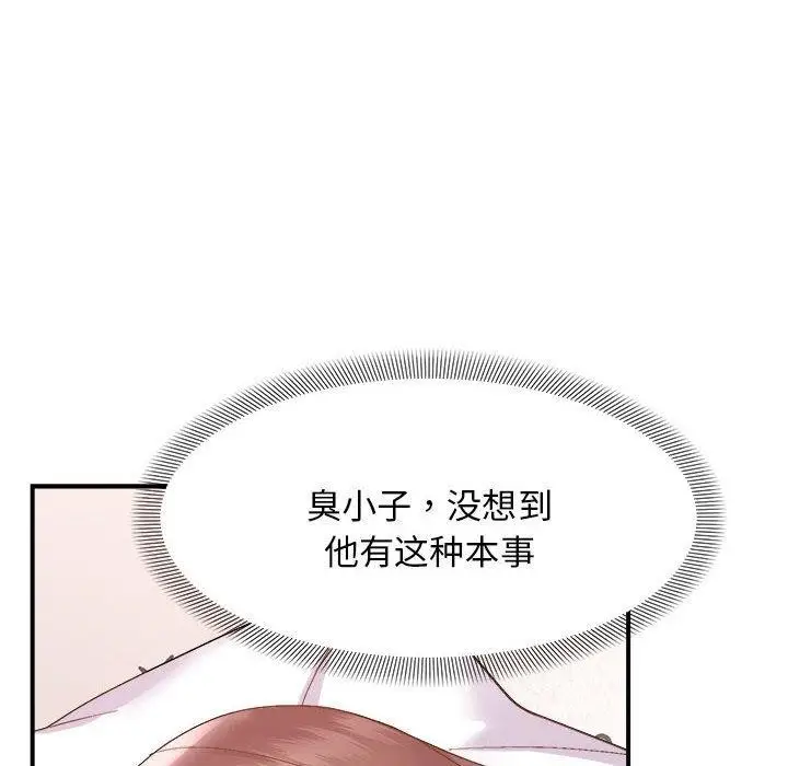 漫画《邻居跑路中》第19话第11张图