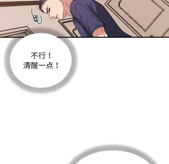 漫画《邻居跑路中》第19话第114张图