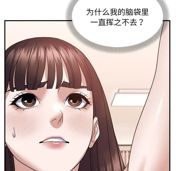 漫画《邻居跑路中》第19话第115张图