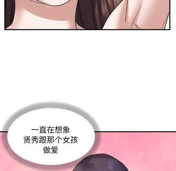 漫画《邻居跑路中》第19话第116张图