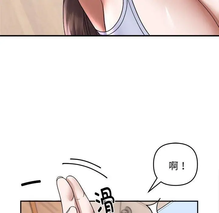 漫画《邻居跑路中》第19话第121张图