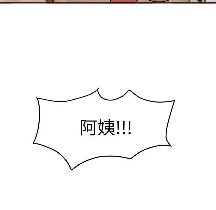 漫画《邻居跑路中》第19话第125张图
