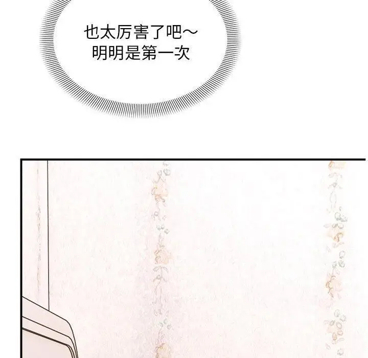漫画《邻居跑路中》第19话第13张图