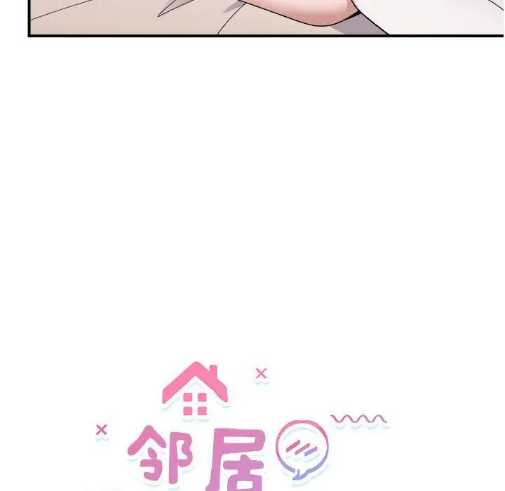 漫画《邻居跑路中》第19话第15张图