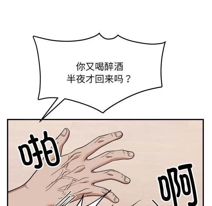 漫画《邻居跑路中》第19话第19张图