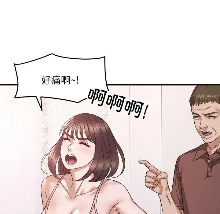 漫画《邻居跑路中》第19话第21张图