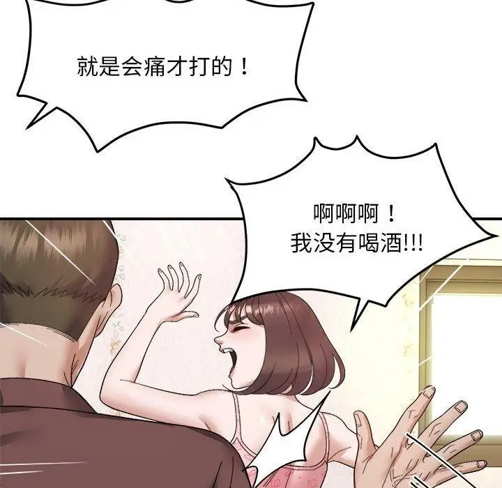 漫画《邻居跑路中》第19话第23张图