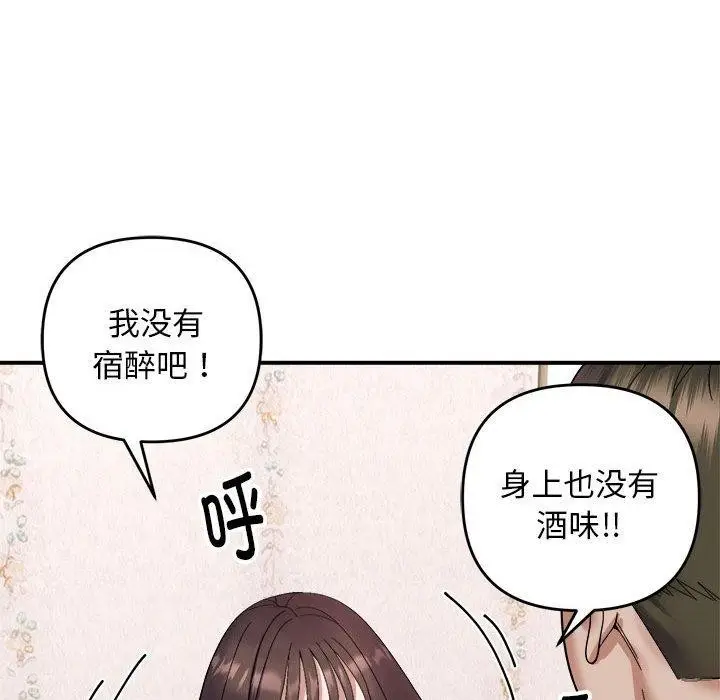 漫画《邻居跑路中》第19话第25张图