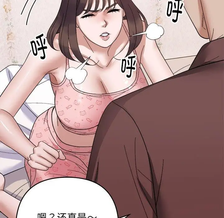 漫画《邻居跑路中》第19话第26张图
