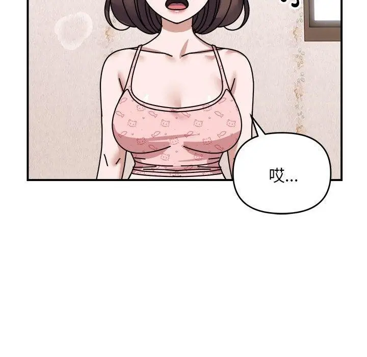 漫画《邻居跑路中》第19话第33张图